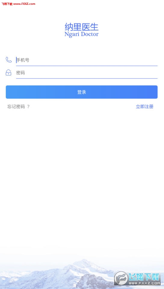 纳里医生app