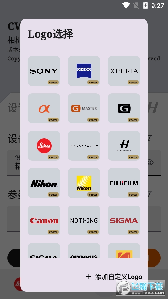 cwm相机水印最新版