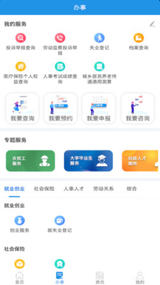 四川人社2021最新版