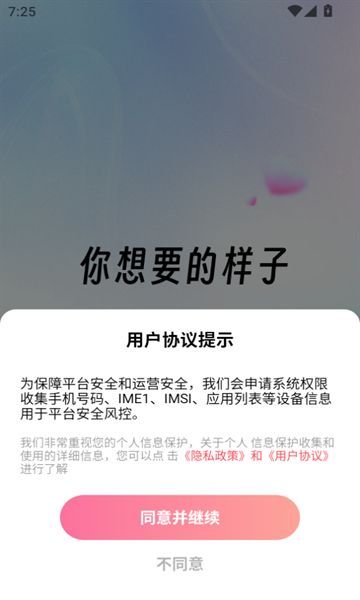 情合社交