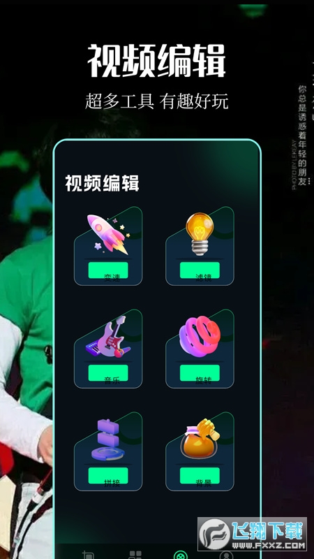 sora视频编辑app手机版