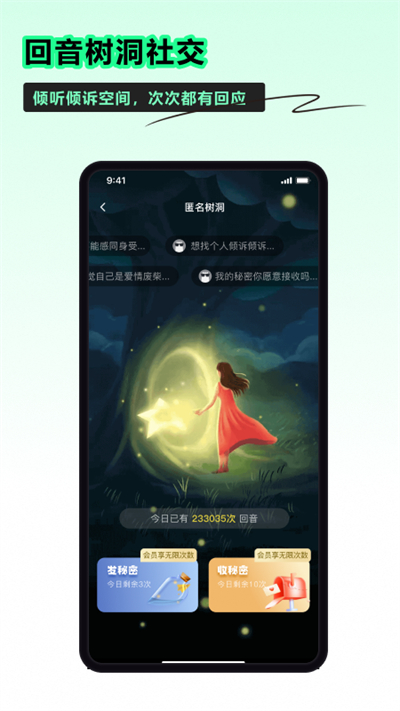 小时光社交
