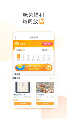 咪兔+app