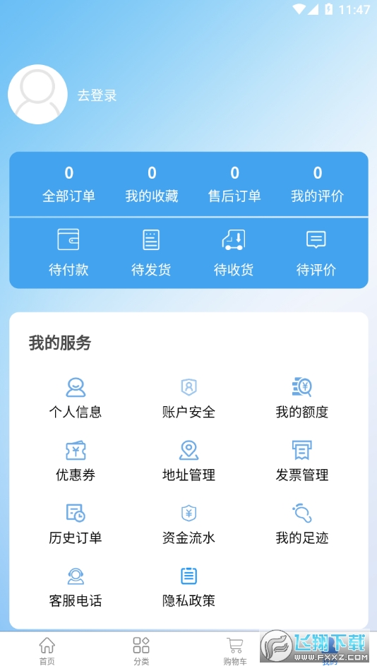三峡e购app官方版