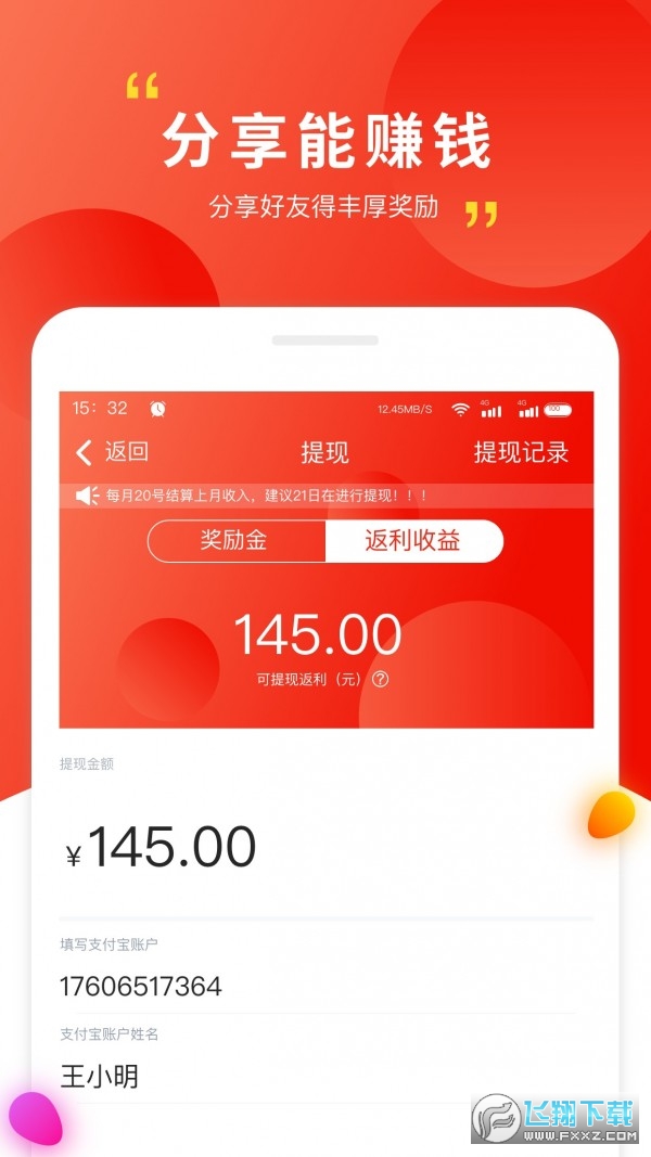 饺子皮app安卓版