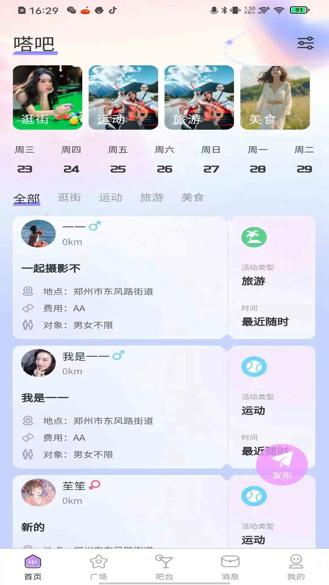 嗒吧嗒吧