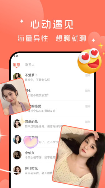 陌恋漂流瓶