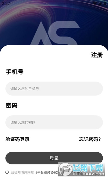 艾斯文创app数藏官方版