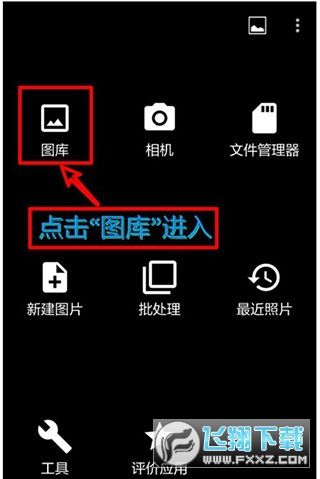 photoEditor照片编辑器最新版