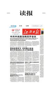 今视余江app