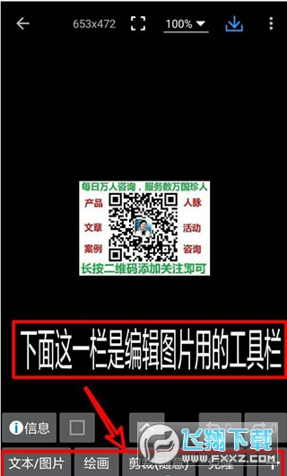 photoEditor照片编辑器最新版