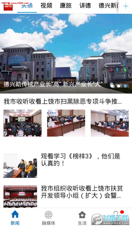 惟德乃兴app