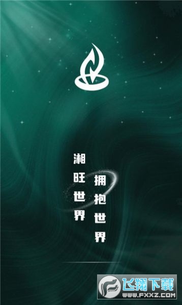 湘旺世界数字藏品手机版