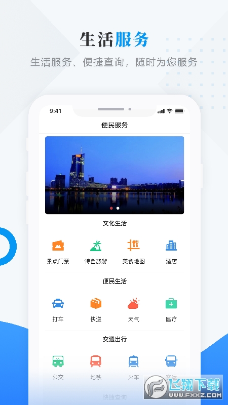 今日克山app官方版