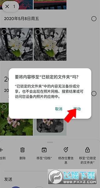 Google Photos安卓版