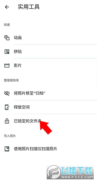 Google Photos安卓版