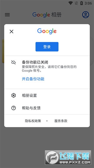谷歌相册app官方版