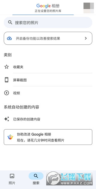 谷歌相册app官方版