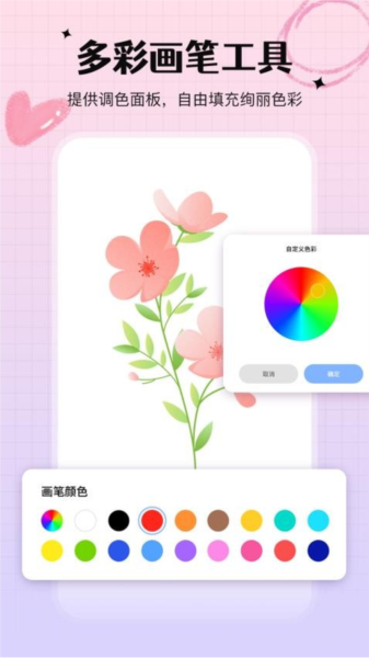 手写白板官方版