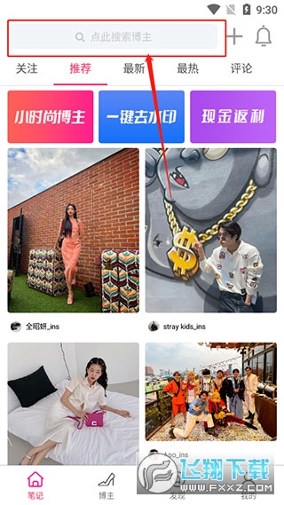 小时尚软件免费下载app