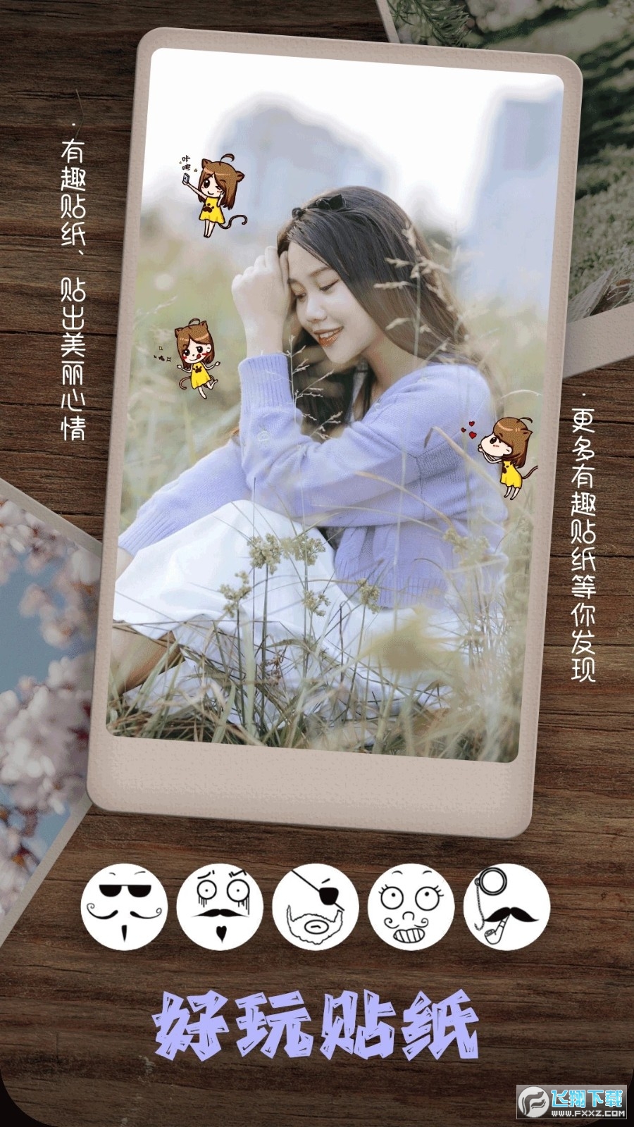 美拍美颜相机app