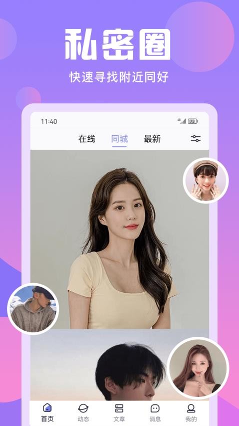 无秘圈官方版
