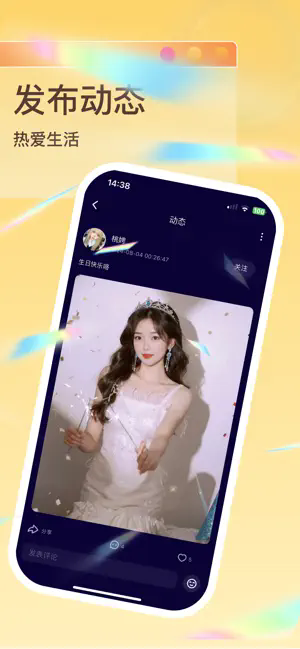 搭搭语音app安卓免费版