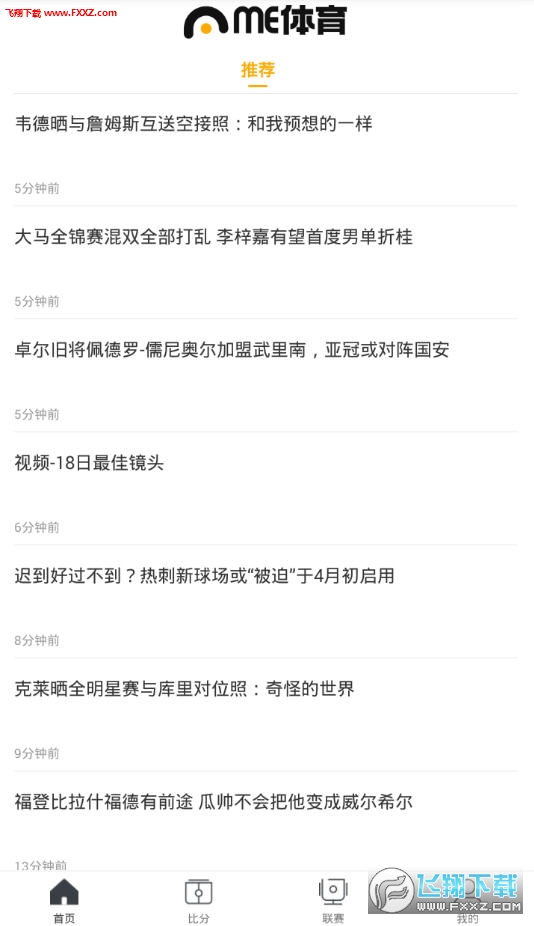ME体育app