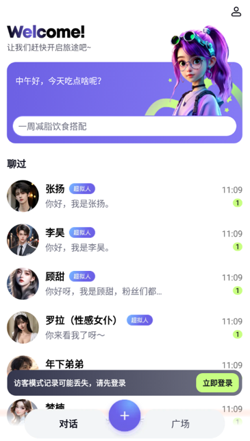 飞船