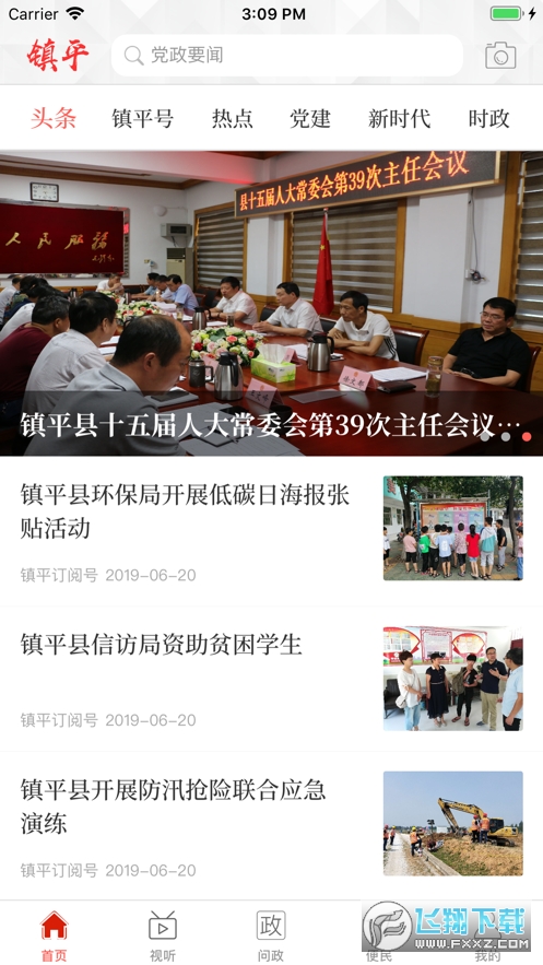 云上镇平