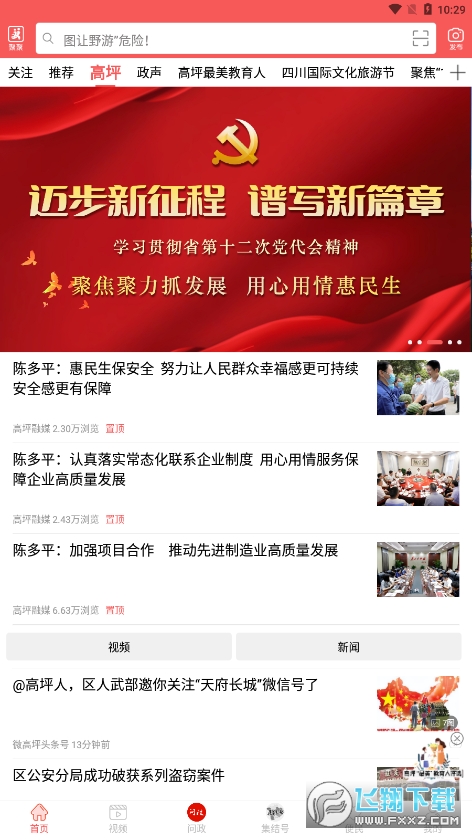 云上高坪