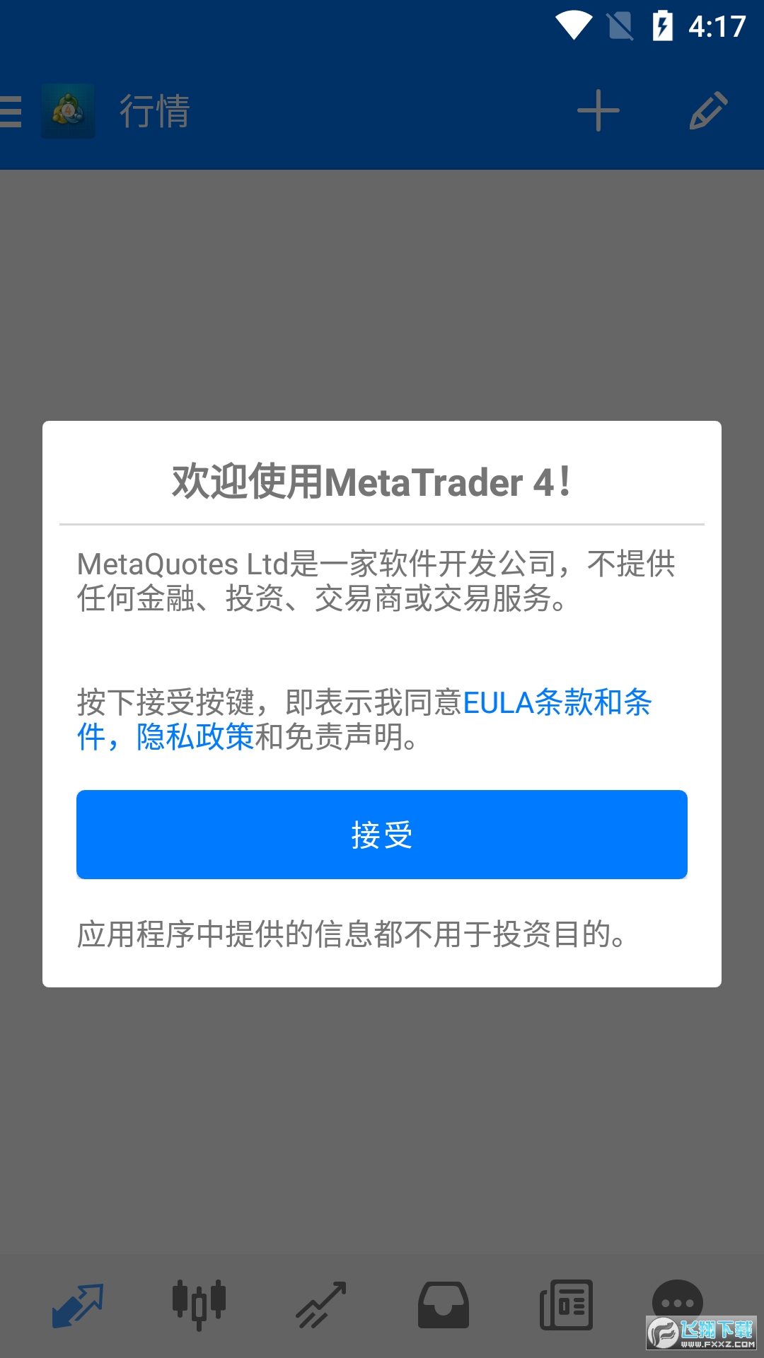 metatrader4官方手机版