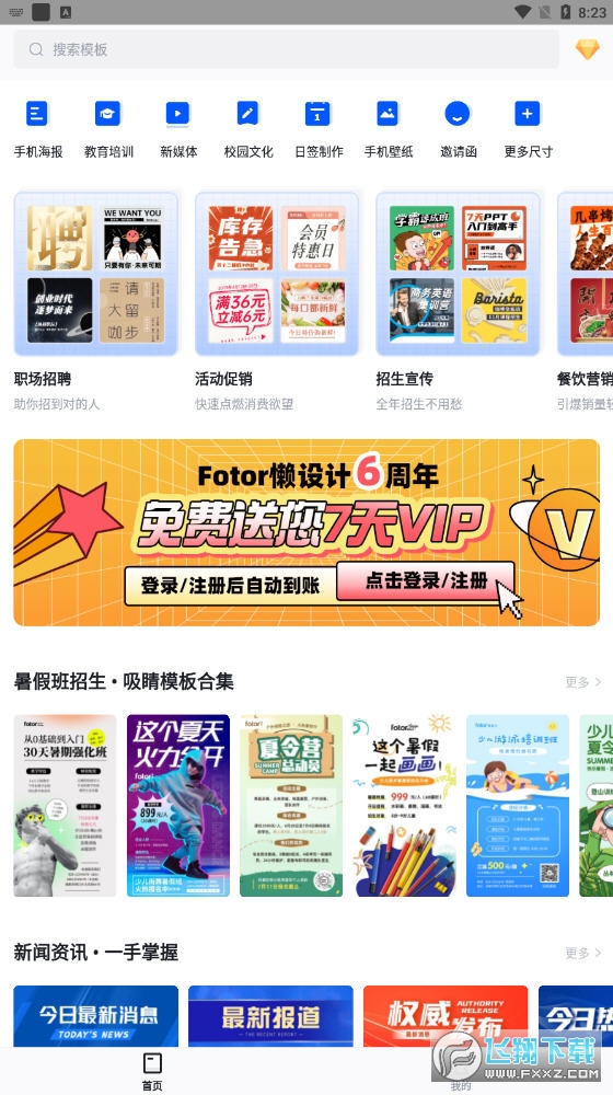 懒设计app