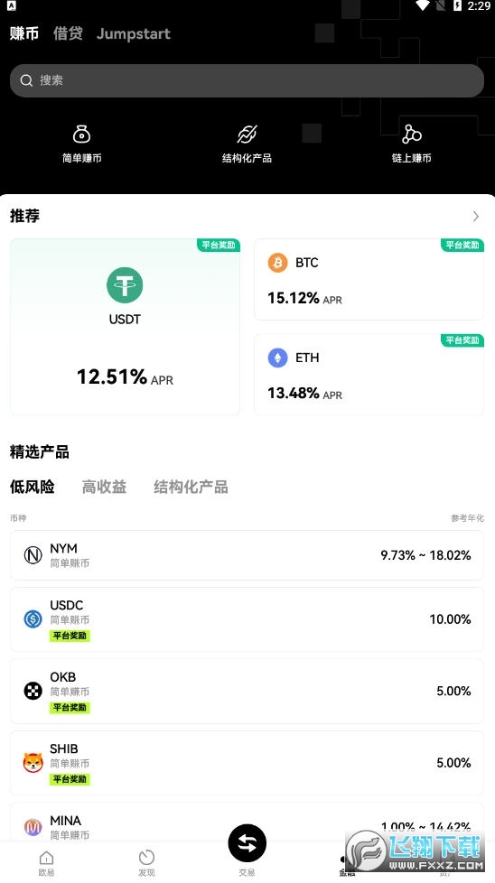 欧艺官方最新版本