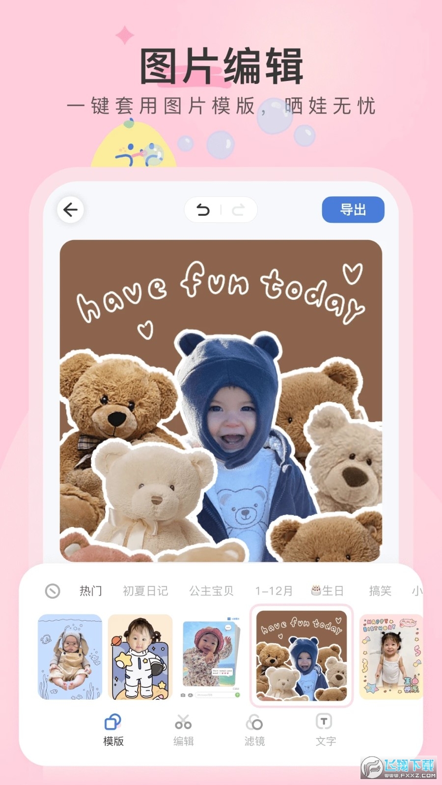 柚崽视频剪辑平台