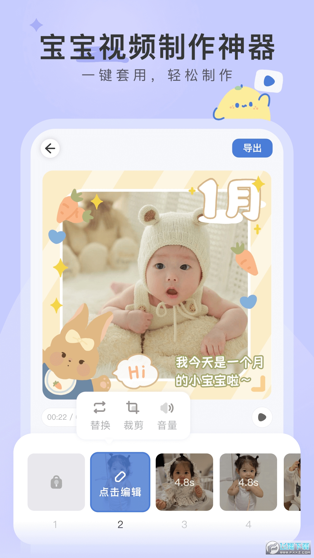 柚崽官方最新版