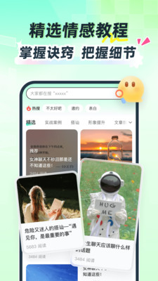恋恋助手
