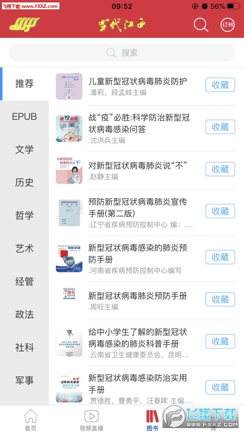 当代江西app官方版