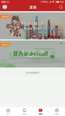 i工布app