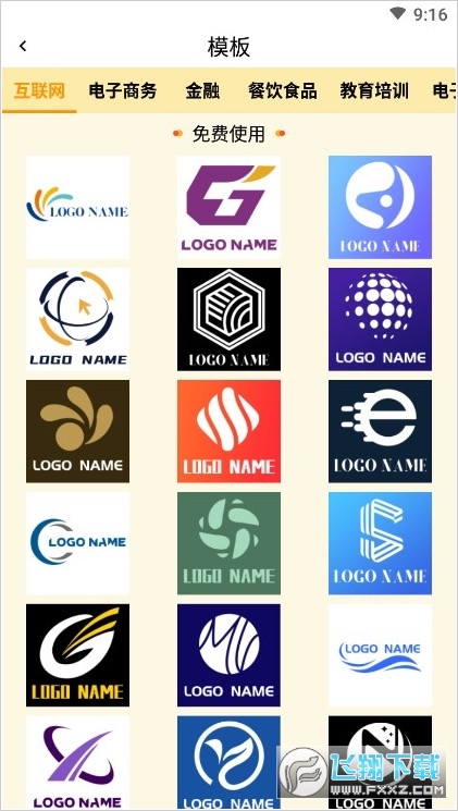 Logo设计师app