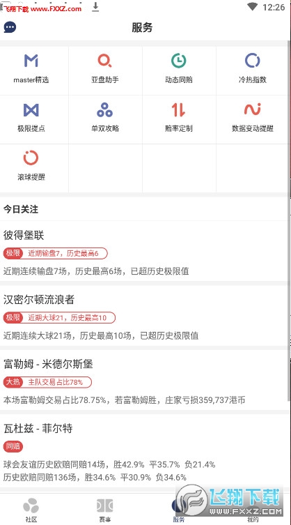 极跃体育手机资讯app