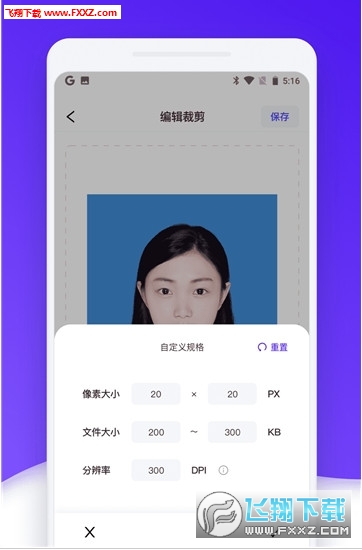 证件照裁剪app