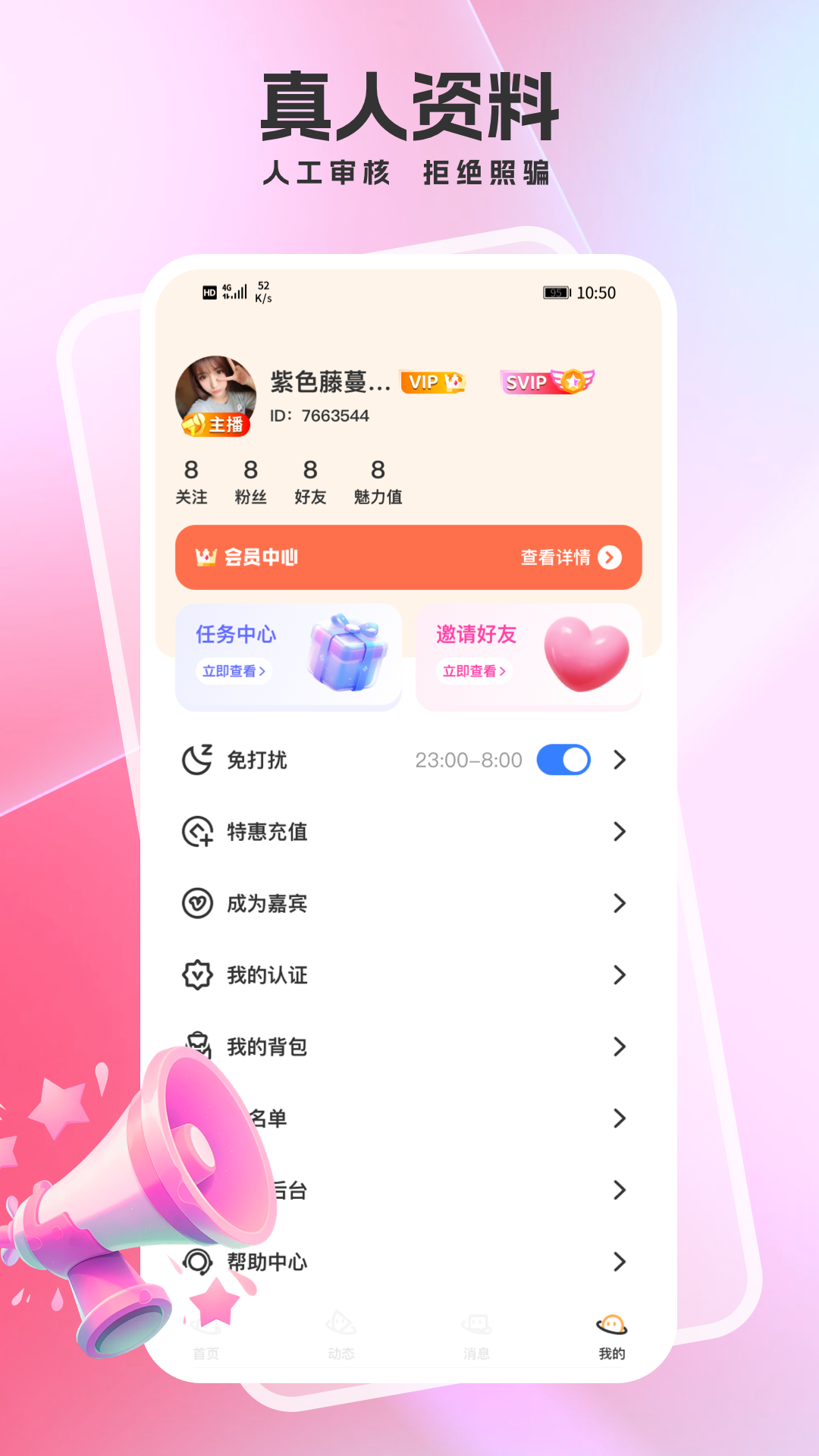 爱秘