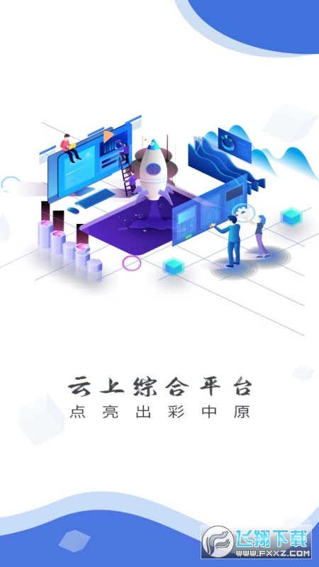 云上三门峡