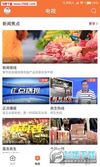 甘美连南app官方版