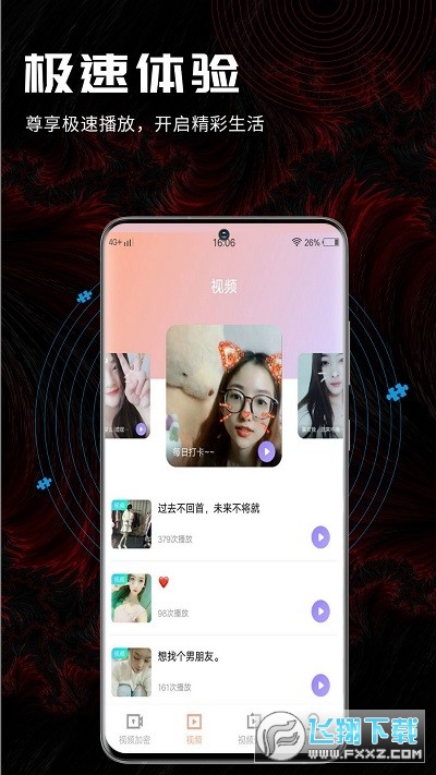 三更视频app安卓版