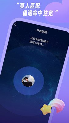 梦燎免费交友app最新版