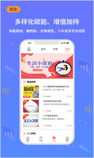 小白保险安卓版