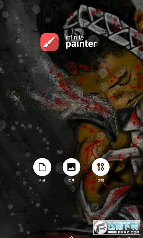 Painter pro安卓版