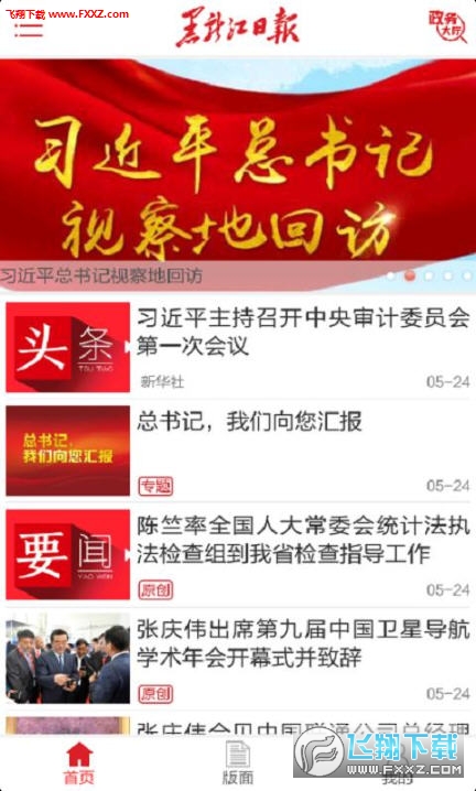 黑龙江日报预约口罩